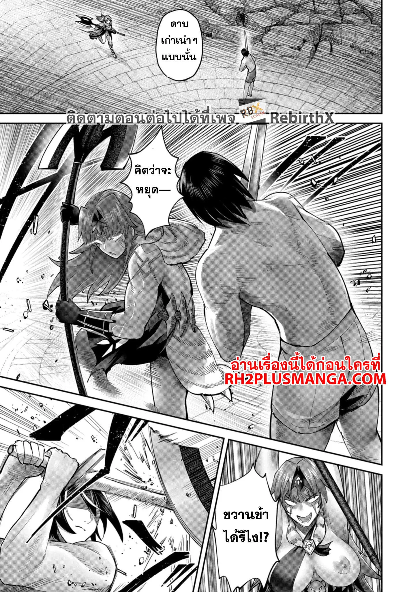 Kichiku Eiyuu Savage Hero ว_รบ_ร_ษป_ศาจ ตอนที่ ตอนที่ 72 รูปที่ 18