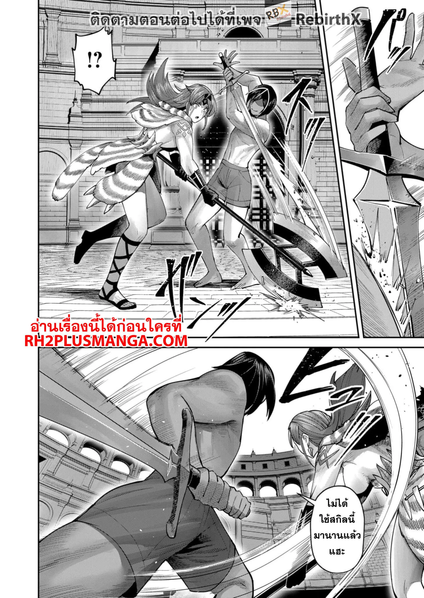 Kichiku Eiyuu Savage Hero ว_รบ_ร_ษป_ศาจ ตอนที่ ตอนที่ 72 รูปที่ 19
