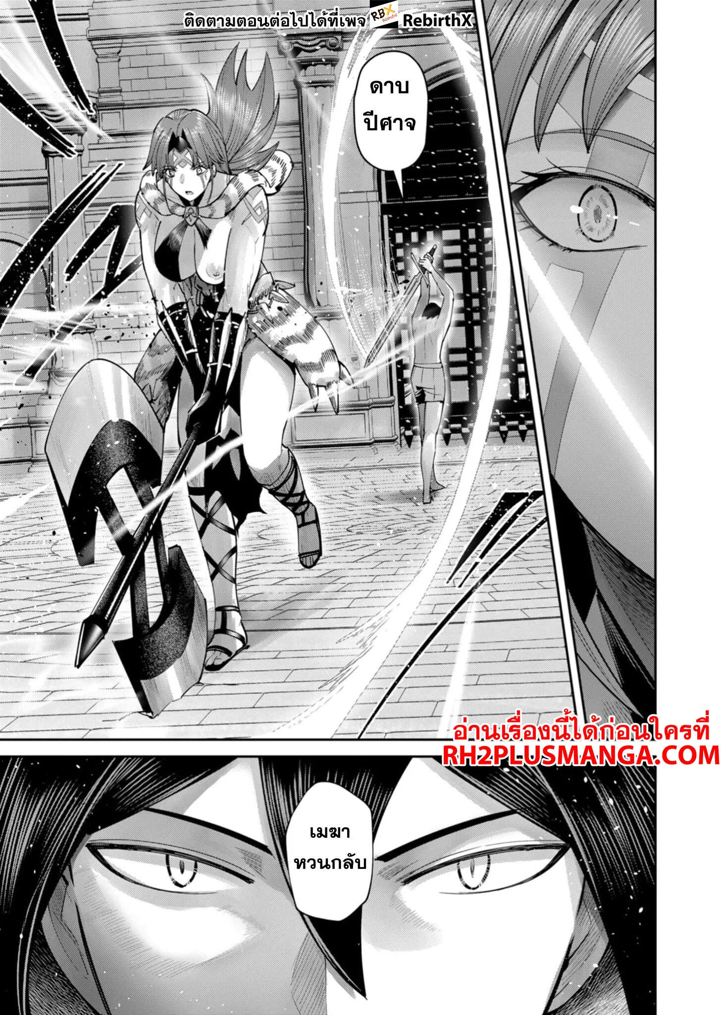 Kichiku Eiyuu Savage Hero ว_รบ_ร_ษป_ศาจ ตอนที่ ตอนที่ 72 รูปที่ 20