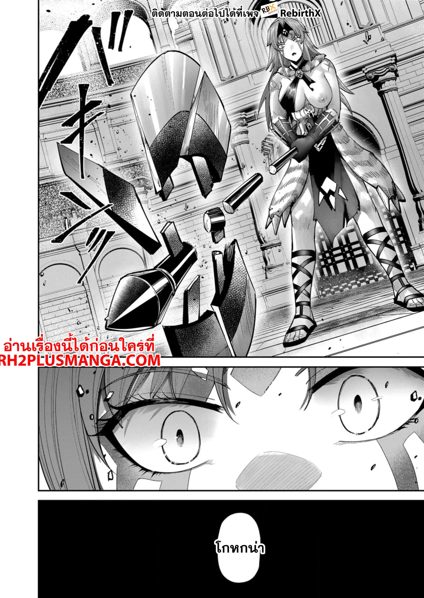 Kichiku Eiyuu Savage Hero ว_รบ_ร_ษป_ศาจ ตอนที่ ตอนที่ 72 รูปที่ 21