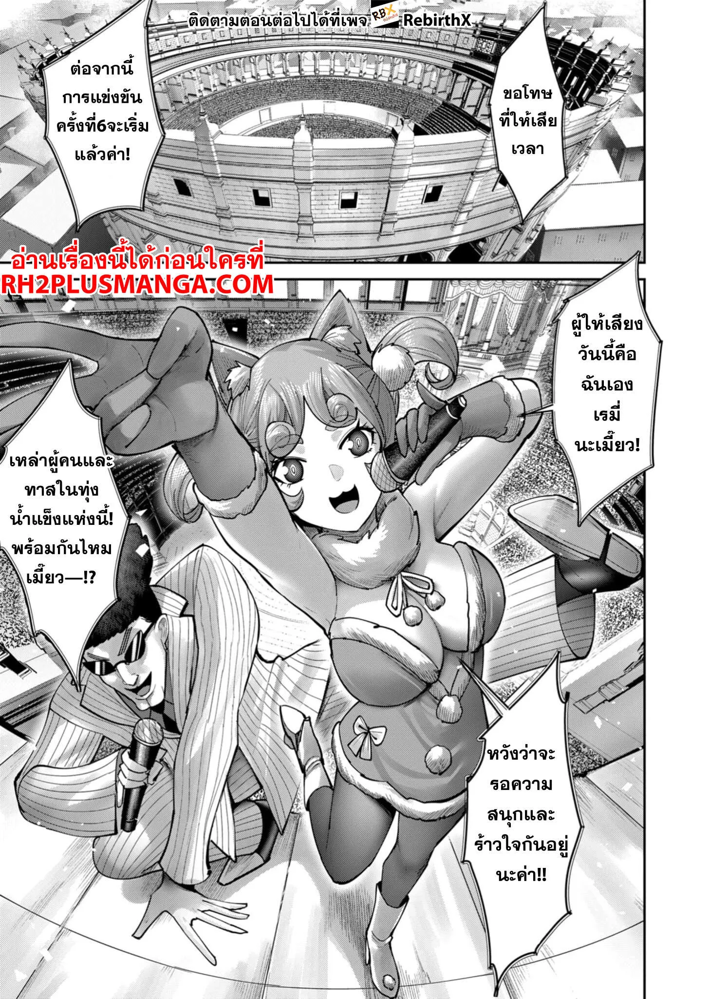 Kichiku Eiyuu Savage Hero ว_รบ_ร_ษป_ศาจ ตอนที่ ตอนที่ 72 รูปที่ 4