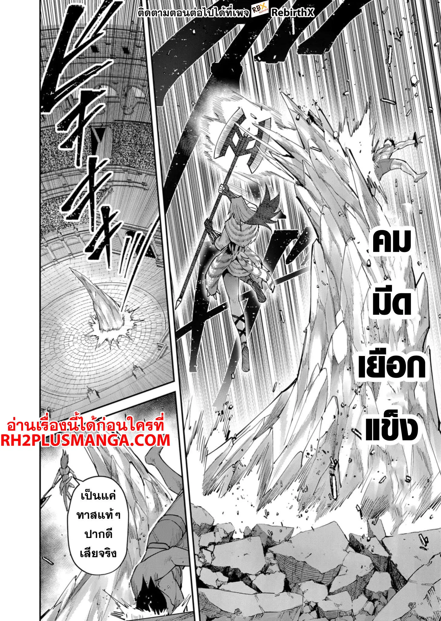 Kichiku Eiyuu Savage Hero ว_รบ_ร_ษป_ศาจ ตอนที่ ตอนที่ 72 รูปที่ 9
