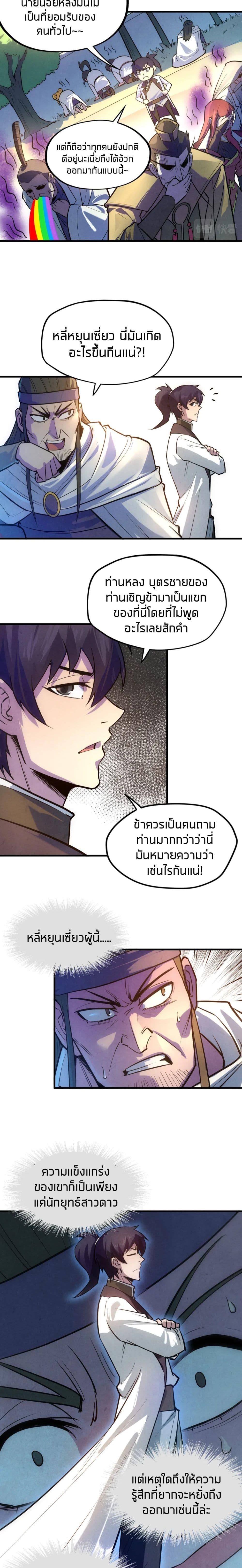Manga-lc-com อ่านมังงะ อ่านการ์ตูน ออนไลน์ ฟรี The Eternal Supreme ตอนที่ 1 2 3 4 5 6 7 8 9 10 11 12 13 14 ฟรี ไม่มีโฆษณา Manga-lc - อ่าน มังงะ อ่าน การ์ตูน ออนไลน์ อ่านมังงะ ฟรี