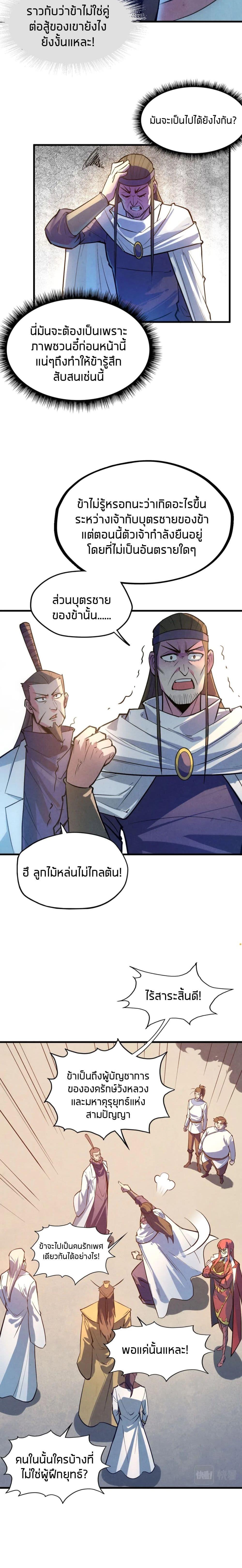 Manga-lc-com อ่านมังงะ อ่านการ์ตูน ออนไลน์ ฟรี The Eternal Supreme ตอนที่ 1 2 3 4 5 6 7 8 9 10 11 12 13 14 ฟรี ไม่มีโฆษณา Manga-lc - อ่าน มังงะ อ่าน การ์ตูน ออนไลน์ อ่านมังงะ ฟรี