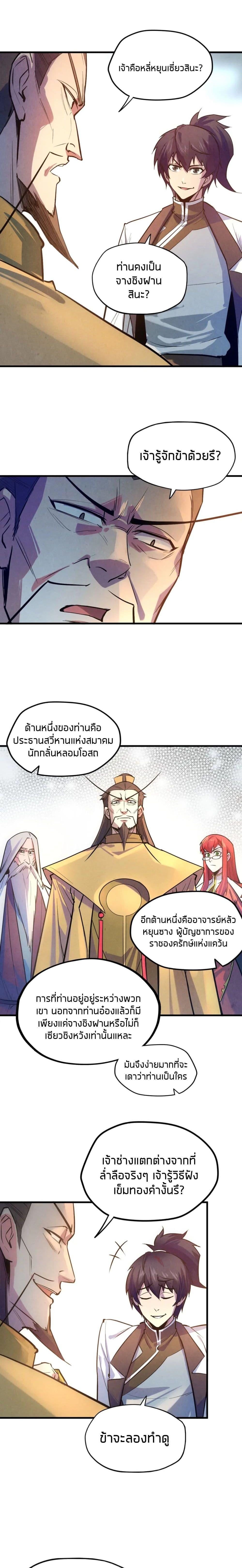 Manga-lc-com อ่านมังงะ อ่านการ์ตูน ออนไลน์ ฟรี The Eternal Supreme ตอนที่ 1 2 3 4 5 6 7 8 9 10 11 12 13 14 ฟรี ไม่มีโฆษณา Manga-lc - อ่าน มังงะ อ่าน การ์ตูน ออนไลน์ อ่านมังงะ ฟรี