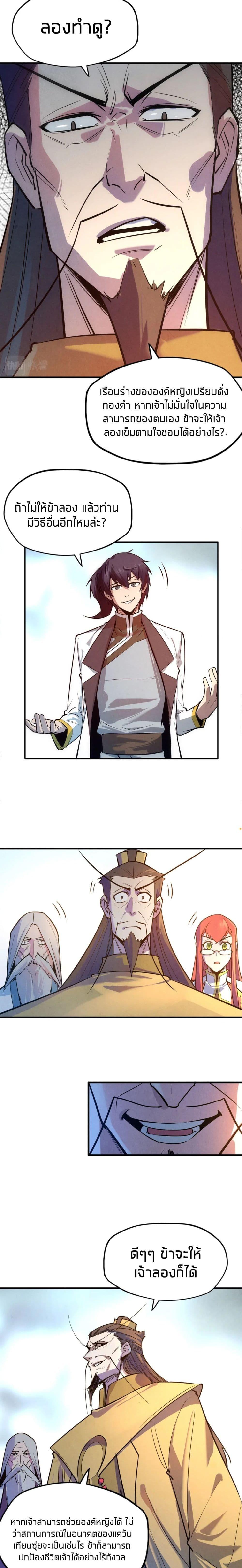 Manga-lc-com อ่านมังงะ อ่านการ์ตูน ออนไลน์ ฟรี The Eternal Supreme ตอนที่ 1 2 3 4 5 6 7 8 9 10 11 12 13 14 ฟรี ไม่มีโฆษณา Manga-lc - อ่าน มังงะ อ่าน การ์ตูน ออนไลน์ อ่านมังงะ ฟรี