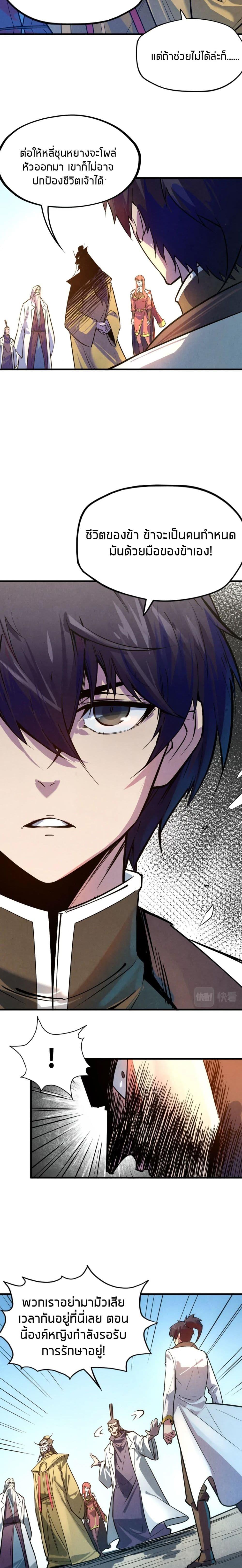 Manga-lc-com อ่านมังงะ อ่านการ์ตูน ออนไลน์ ฟรี The Eternal Supreme ตอนที่ 1 2 3 4 5 6 7 8 9 10 11 12 13 14 ฟรี ไม่มีโฆษณา Manga-lc - อ่าน มังงะ อ่าน การ์ตูน ออนไลน์ อ่านมังงะ ฟรี