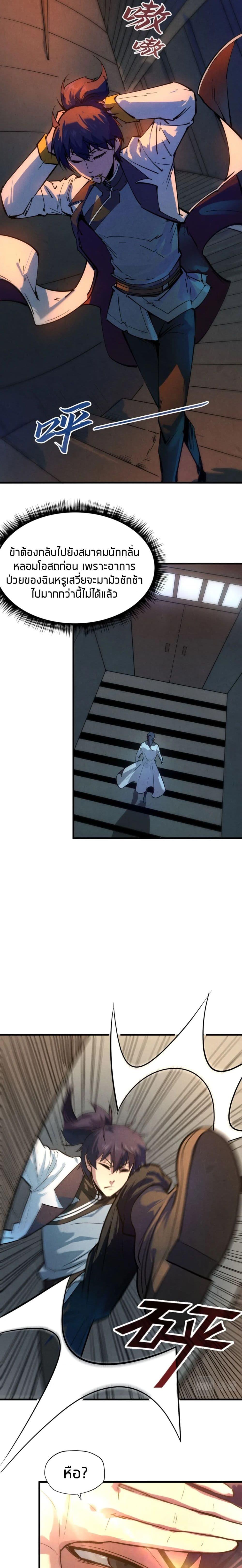 Manga-lc-com อ่านมังงะ อ่านการ์ตูน ออนไลน์ ฟรี The Eternal Supreme ตอนที่ 1 2 3 4 5 6 7 8 9 10 11 12 13 14 ฟรี ไม่มีโฆษณา Manga-lc - อ่าน มังงะ อ่าน การ์ตูน ออนไลน์ อ่านมังงะ ฟรี