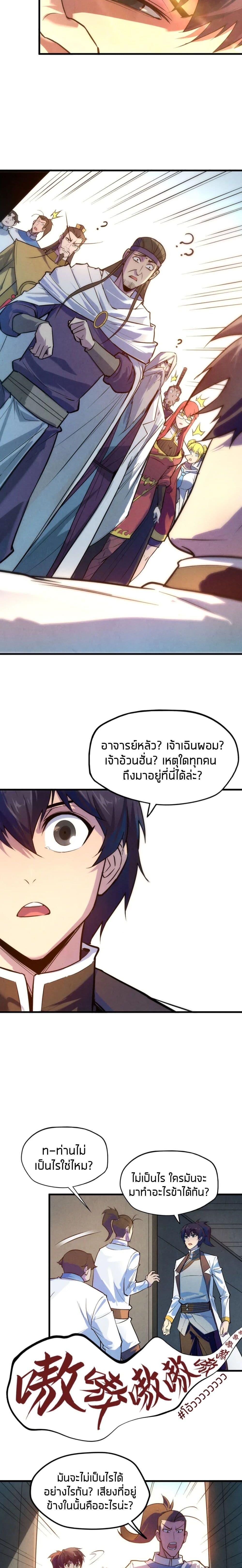 Manga-lc-com อ่านมังงะ อ่านการ์ตูน ออนไลน์ ฟรี The Eternal Supreme ตอนที่ 1 2 3 4 5 6 7 8 9 10 11 12 13 14 ฟรี ไม่มีโฆษณา Manga-lc - อ่าน มังงะ อ่าน การ์ตูน ออนไลน์ อ่านมังงะ ฟรี