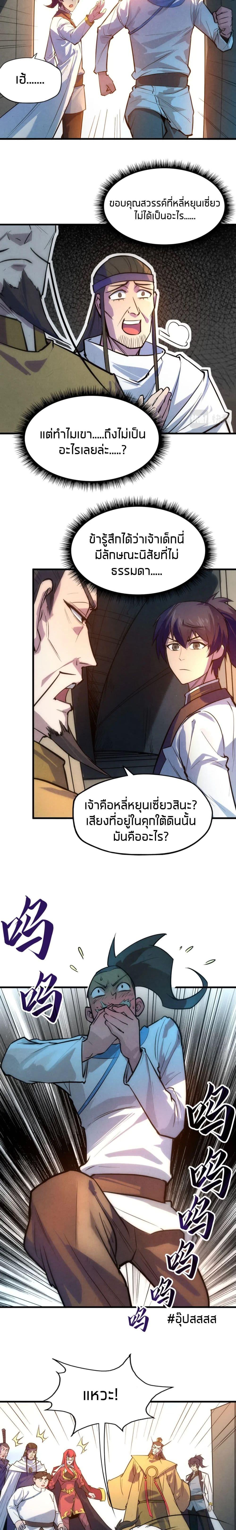 Manga-lc-com อ่านมังงะ อ่านการ์ตูน ออนไลน์ ฟรี The Eternal Supreme ตอนที่ 1 2 3 4 5 6 7 8 9 10 11 12 13 14 ฟรี ไม่มีโฆษณา Manga-lc - อ่าน มังงะ อ่าน การ์ตูน ออนไลน์ อ่านมังงะ ฟรี