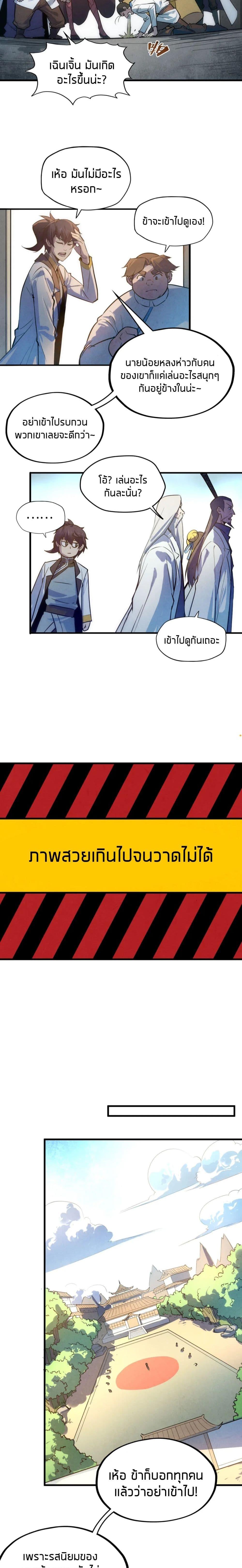 Manga-lc-com อ่านมังงะ อ่านการ์ตูน ออนไลน์ ฟรี The Eternal Supreme ตอนที่ 1 2 3 4 5 6 7 8 9 10 11 12 13 14 ฟรี ไม่มีโฆษณา Manga-lc - อ่าน มังงะ อ่าน การ์ตูน ออนไลน์ อ่านมังงะ ฟรี