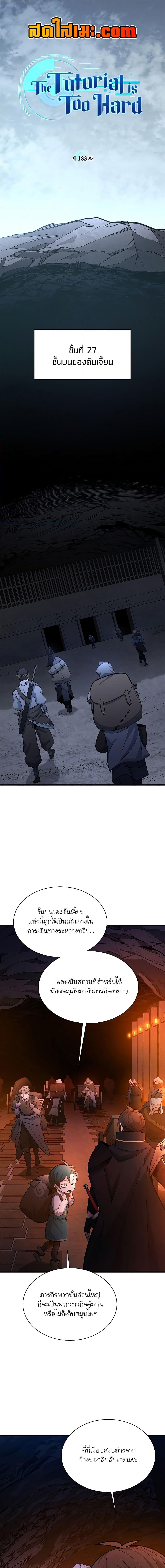 Manga-lc-com อ่านมังงะ อ่านการ์ตูน ออนไลน์ ฟรี The Tutorial is Too Hard ตอนที่ 1 2 3 4 5 6 7 8 9 10 11 12 13 14 ฟรี ไม่มีโฆษณา Manga-lc - อ่าน มังงะ อ่าน การ์ตูน ออนไลน์ อ่านมังงะ ฟรี