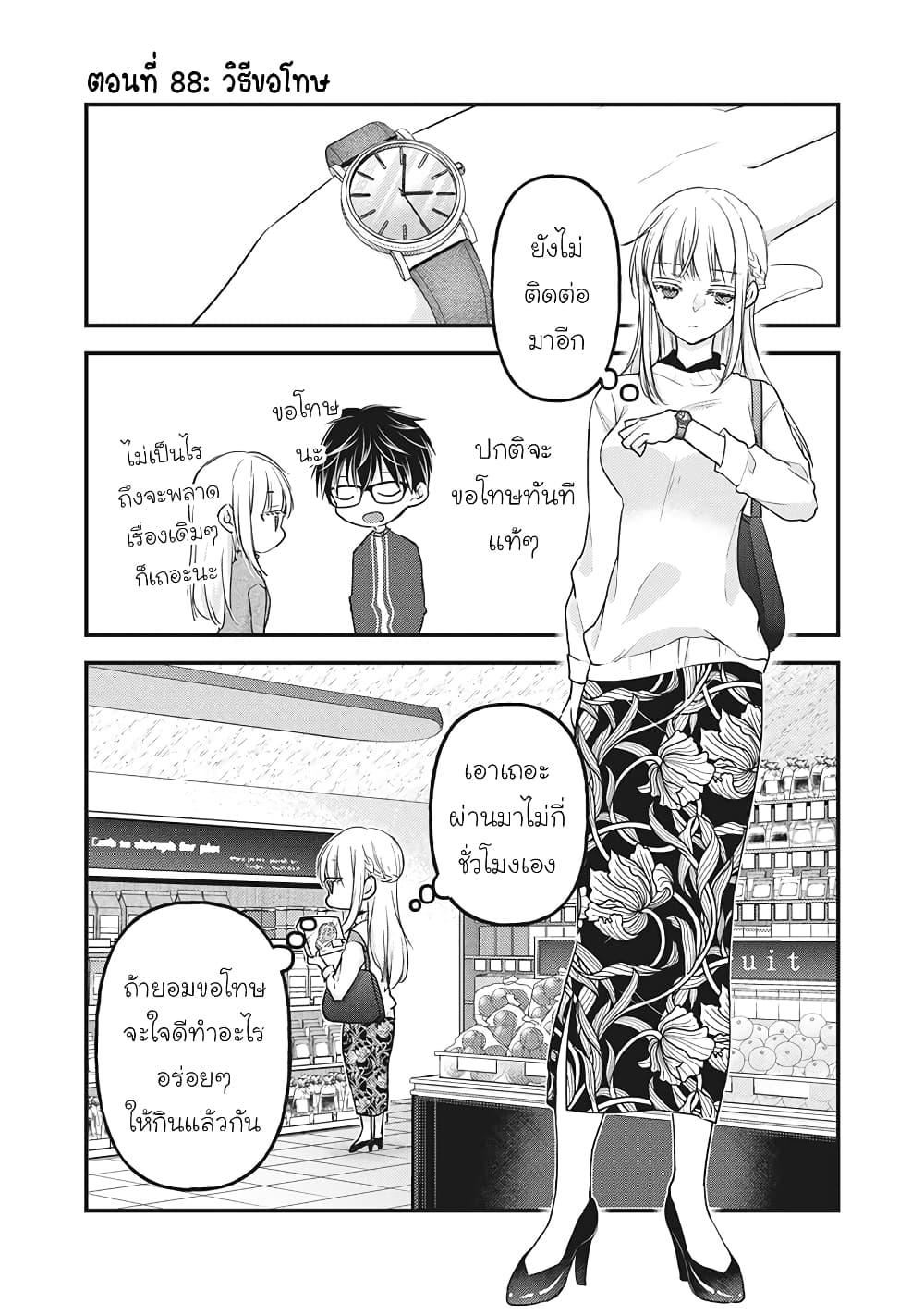 Manga-lc-com อ่านมังงะ อ่านการ์ตูน ออนไลน์ ฟรี Mijuku na Futari de Gozaimasu ga ตอนที่ 1 2 3 4 5 6 7 8 9 10 11 12 13 14 ฟรี ไม่มีโฆษณา Manga-lc - อ่าน มังงะ อ่าน การ์ตูน ออนไลน์ อ่านมังงะ ฟรี