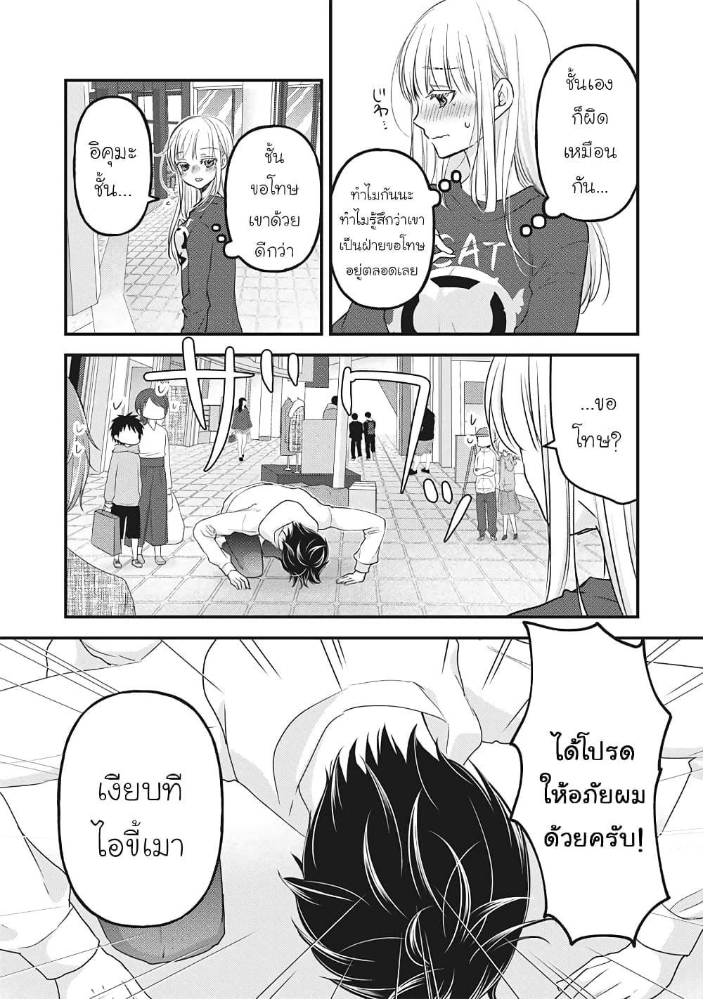 Manga-lc-com อ่านมังงะ อ่านการ์ตูน ออนไลน์ ฟรี Mijuku na Futari de Gozaimasu ga ตอนที่ 1 2 3 4 5 6 7 8 9 10 11 12 13 14 ฟรี ไม่มีโฆษณา Manga-lc - อ่าน มังงะ อ่าน การ์ตูน ออนไลน์ อ่านมังงะ ฟรี