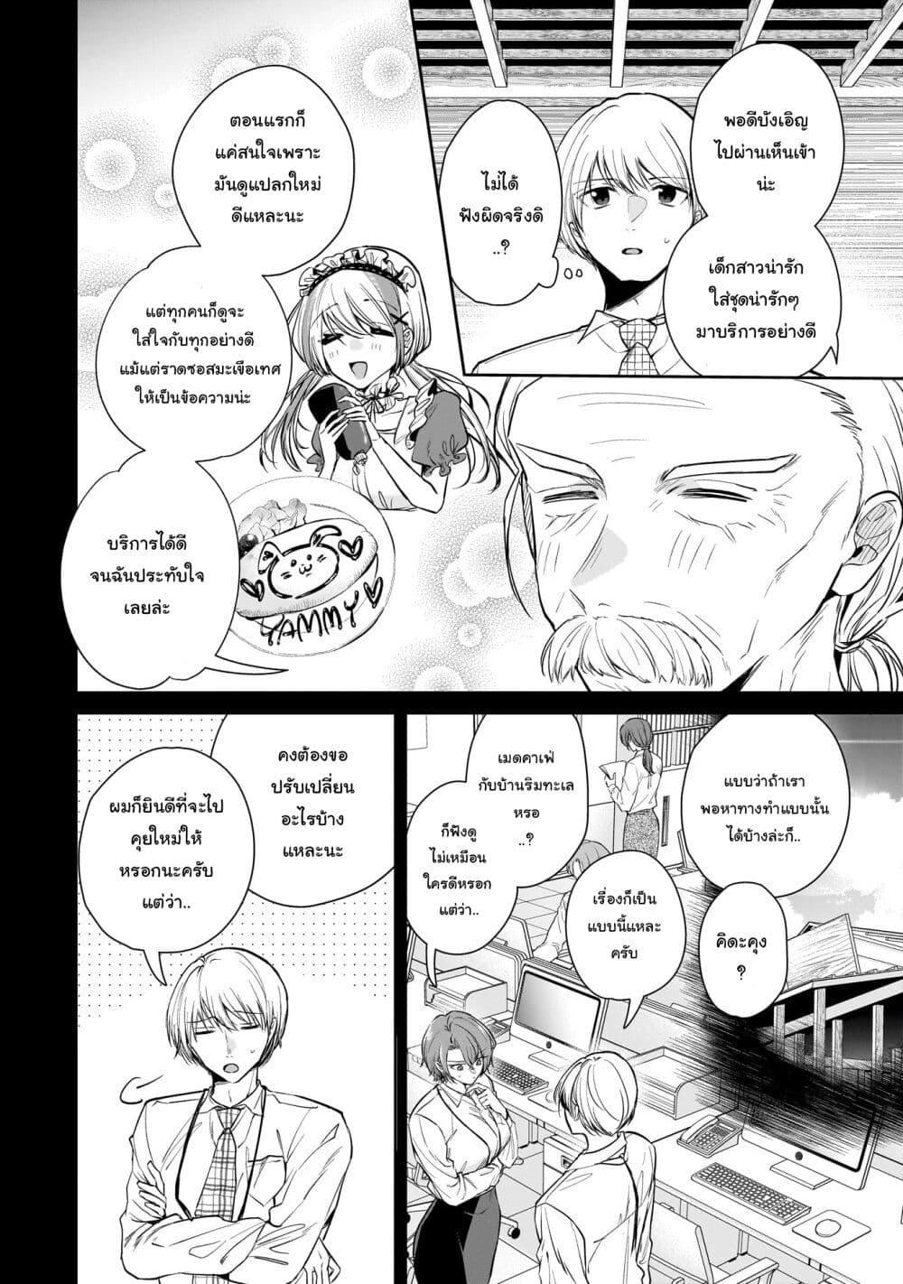 Manga-lc-com อ่านมังงะ อ่านการ์ตูน ออนไลน์ ฟรี Misato-san wa Amasugi Joushi ni Chotto Kibishii ตอนที่ 1 2 3 4 5 6 7 8 9 10 11 12 13 14 ฟรี ไม่มีโฆษณา Manga-lc - อ่าน มังงะ อ่าน การ์ตูน ออนไลน์ อ่านมังงะ ฟรี