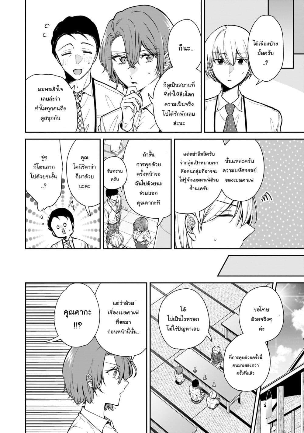 Manga-lc-com อ่านมังงะ อ่านการ์ตูน ออนไลน์ ฟรี Misato-san wa Amasugi Joushi ni Chotto Kibishii ตอนที่ 1 2 3 4 5 6 7 8 9 10 11 12 13 14 ฟรี ไม่มีโฆษณา Manga-lc - อ่าน มังงะ อ่าน การ์ตูน ออนไลน์ อ่านมังงะ ฟรี