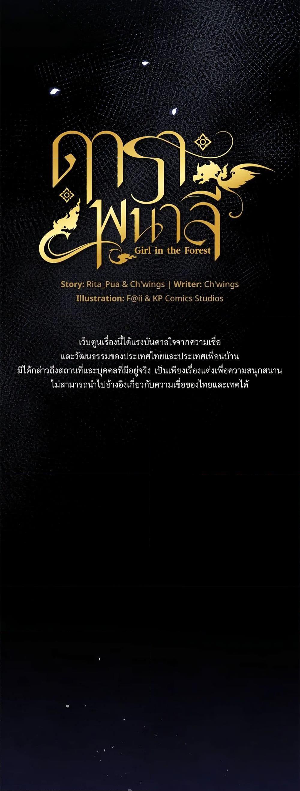 Manga-lc-com อ่านมังงะ อ่านการ์ตูน ออนไลน์ ฟรี Girl in the Forest ตอนที่ 1 2 3 4 5 6 7 8 9 10 11 12 13 14 ฟรี ไม่มีโฆษณา Manga-lc - อ่าน มังงะ อ่าน การ์ตูน ออนไลน์ อ่านมังงะ ฟรี