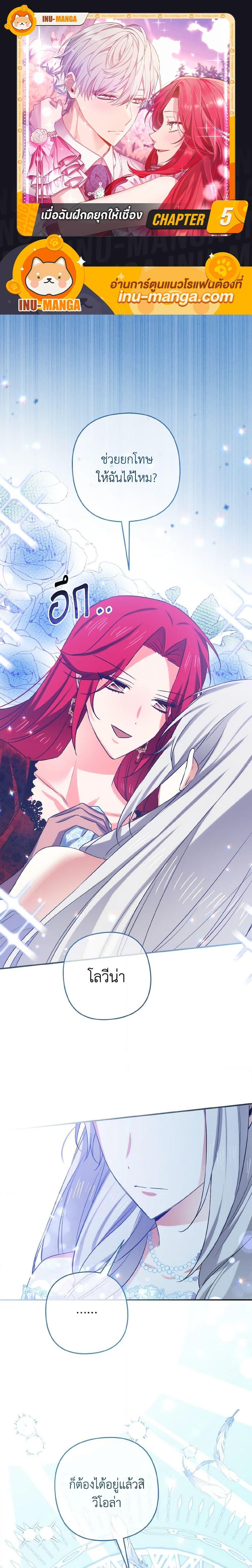 Manga-lc-com อ่านมังงะ อ่านการ์ตูน ออนไลน์ ฟรี I Tamed the Duke ตอนที่ 1 2 3 4 5 6 7 8 9 10 11 12 13 14 ฟรี ไม่มีโฆษณา Manga-lc - อ่าน มังงะ อ่าน การ์ตูน ออนไลน์ อ่านมังงะ ฟรี