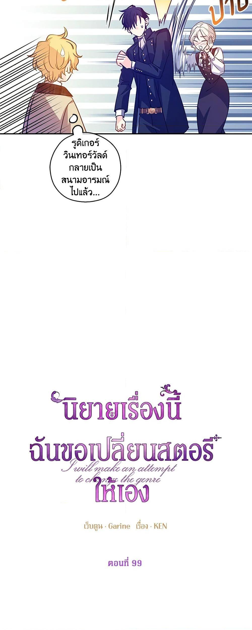 Manga-lc-com อ่านมังงะ อ่านการ์ตูน ออนไลน์ ฟรี I Will Change The Genre ตอนที่ 1 2 3 4 5 6 7 8 9 10 11 12 13 14 ฟรี ไม่มีโฆษณา Manga-lc - อ่าน มังงะ อ่าน การ์ตูน ออนไลน์ อ่านมังงะ ฟรี