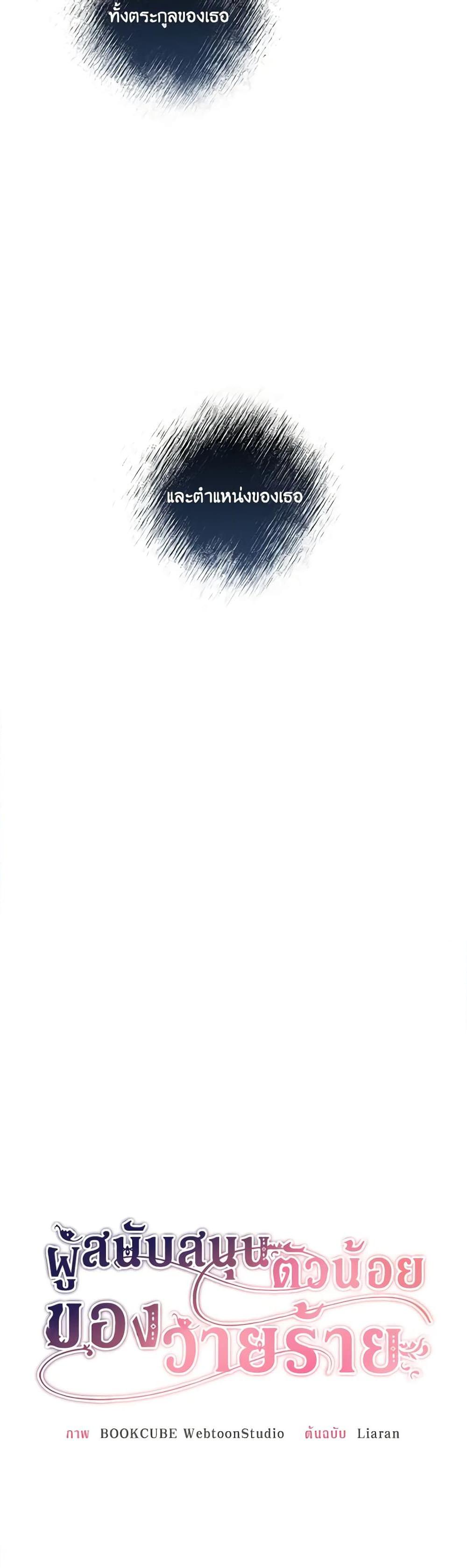 Manga-lc-com อ่านมังงะ อ่านการ์ตูน ออนไลน์ ฟรี The Villain’s Young Backer ตอนที่ 1 2 3 4 5 6 7 8 9 10 11 12 13 14 ฟรี ไม่มีโฆษณา Manga-lc - อ่าน มังงะ อ่าน การ์ตูน ออนไลน์ อ่านมังงะ ฟรี