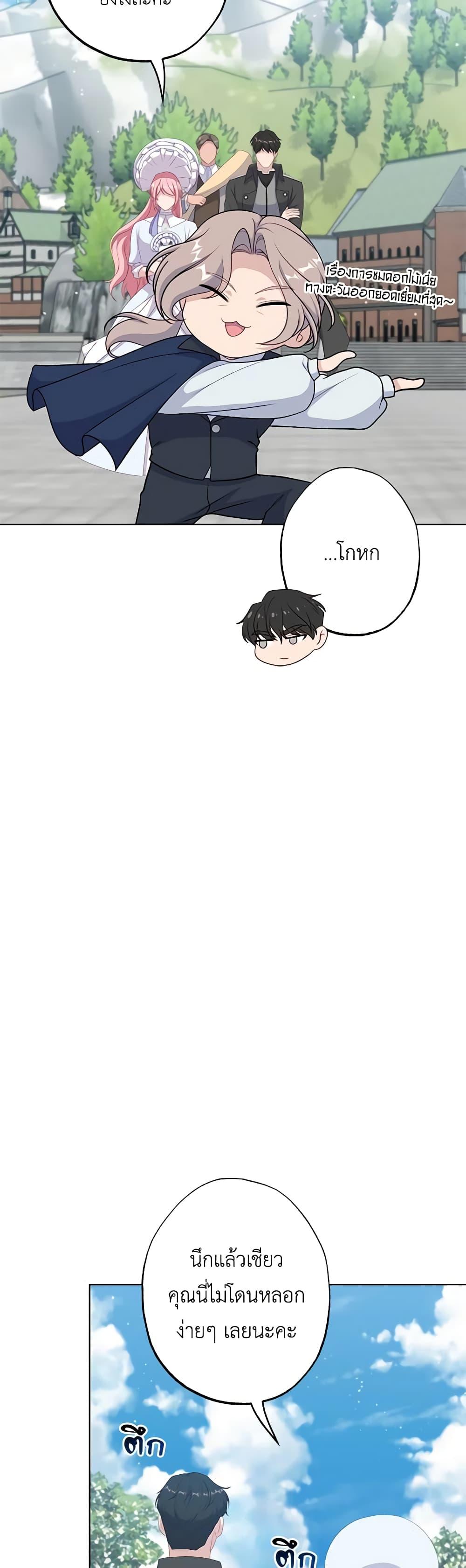 Manga-lc-com อ่านมังงะ อ่านการ์ตูน ออนไลน์ ฟรี The Villain’s Young Backer ตอนที่ 1 2 3 4 5 6 7 8 9 10 11 12 13 14 ฟรี ไม่มีโฆษณา Manga-lc - อ่าน มังงะ อ่าน การ์ตูน ออนไลน์ อ่านมังงะ ฟรี