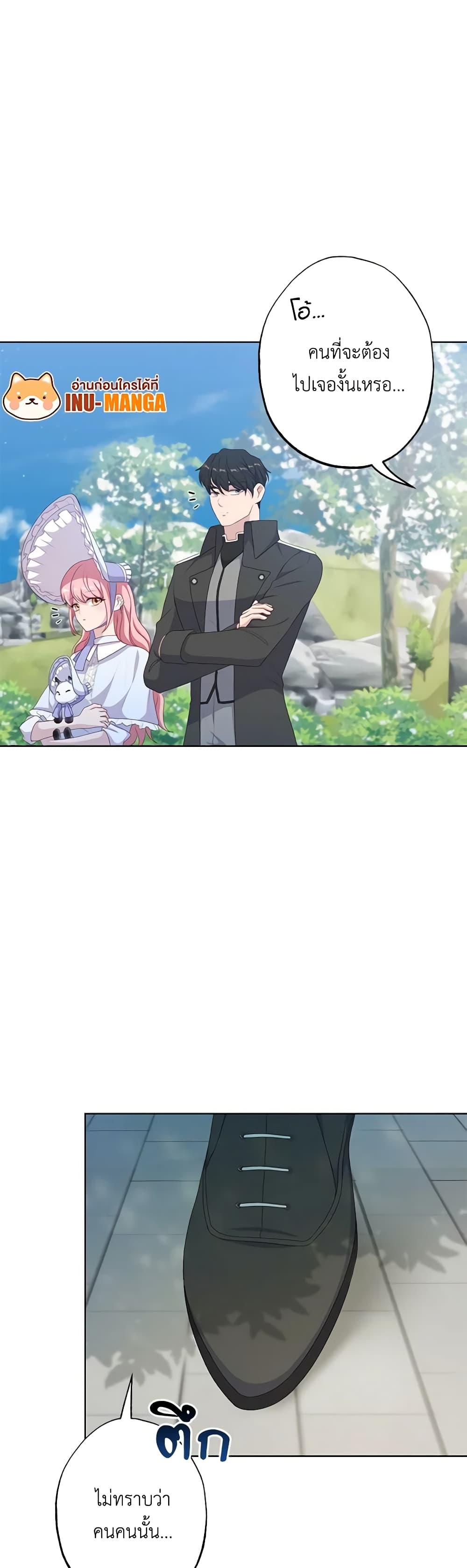 Manga-lc-com อ่านมังงะ อ่านการ์ตูน ออนไลน์ ฟรี The Villain’s Young Backer ตอนที่ 1 2 3 4 5 6 7 8 9 10 11 12 13 14 ฟรี ไม่มีโฆษณา Manga-lc - อ่าน มังงะ อ่าน การ์ตูน ออนไลน์ อ่านมังงะ ฟรี