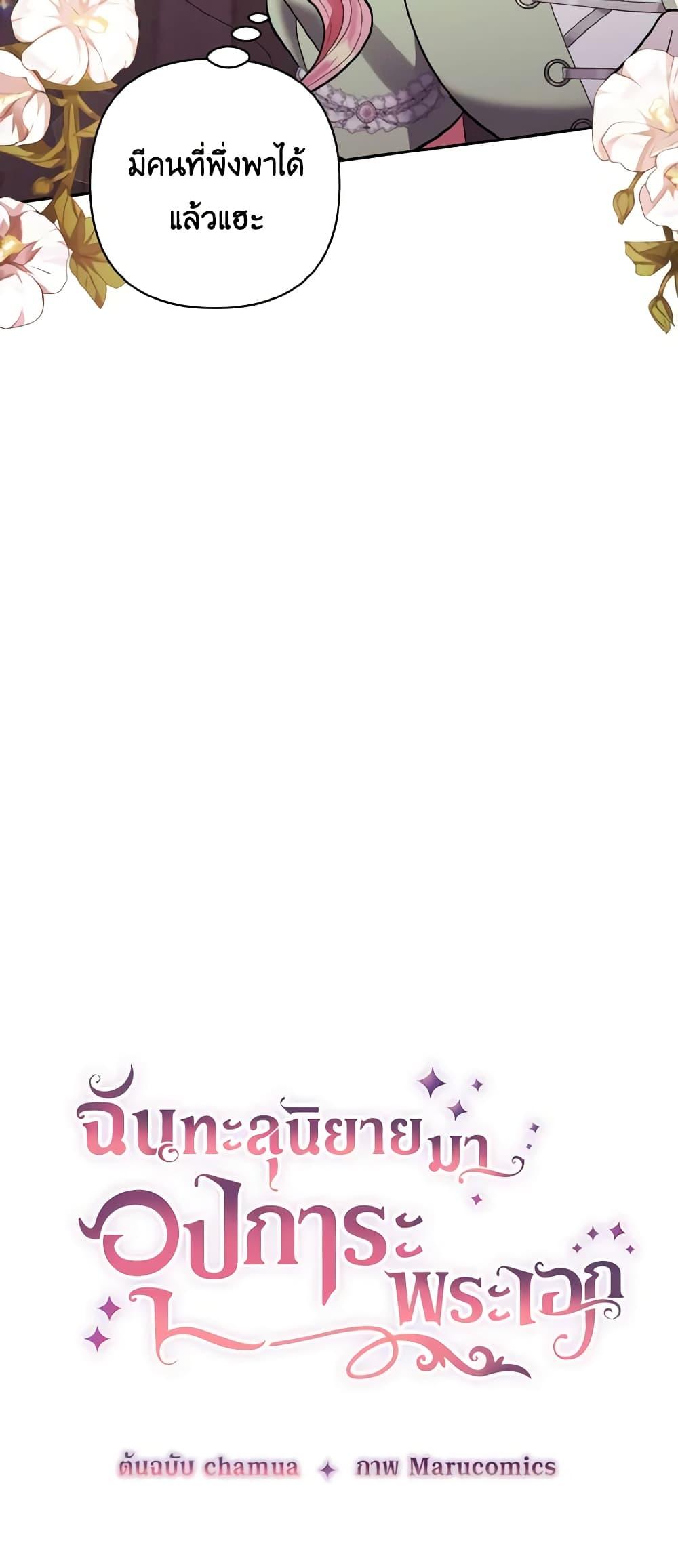 Manga-lc-com อ่านมังงะ อ่านการ์ตูน ออนไลน์ ฟรี I Adopted the Male Lead ตอนที่ 1 2 3 4 5 6 7 8 9 10 11 12 13 14 ฟรี ไม่มีโฆษณา Manga-lc - อ่าน มังงะ อ่าน การ์ตูน ออนไลน์ อ่านมังงะ ฟรี