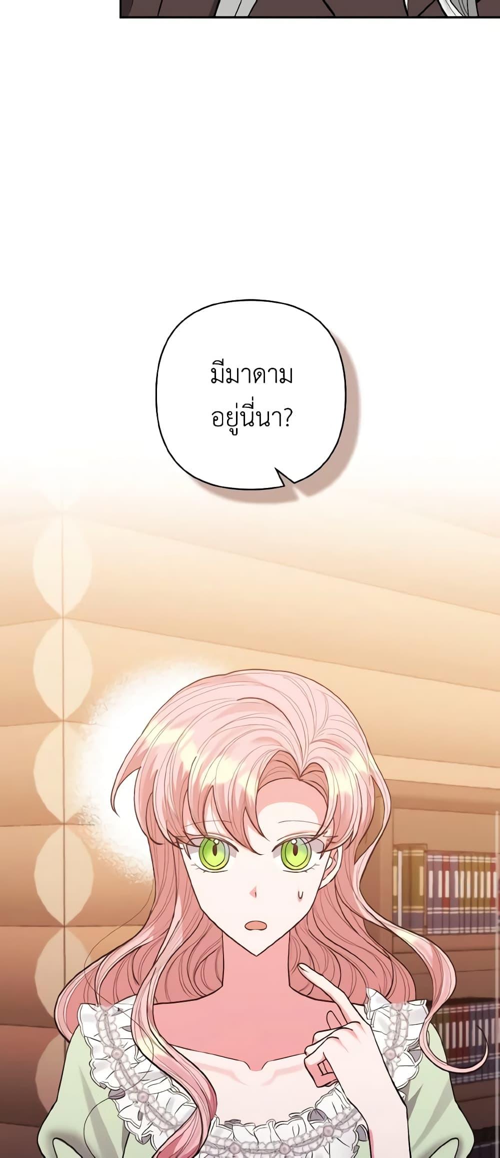 Manga-lc-com อ่านมังงะ อ่านการ์ตูน ออนไลน์ ฟรี I Adopted the Male Lead ตอนที่ 1 2 3 4 5 6 7 8 9 10 11 12 13 14 ฟรี ไม่มีโฆษณา Manga-lc - อ่าน มังงะ อ่าน การ์ตูน ออนไลน์ อ่านมังงะ ฟรี