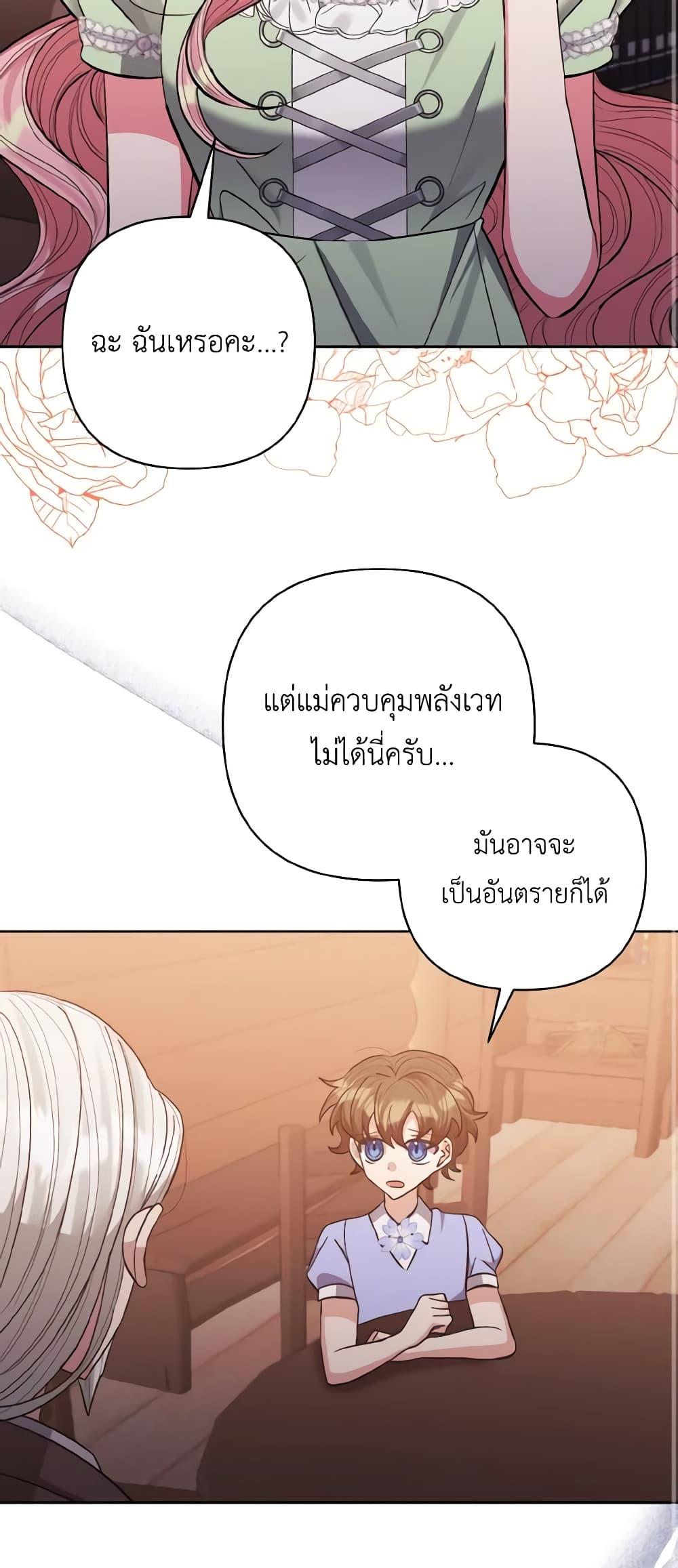 Manga-lc-com อ่านมังงะ อ่านการ์ตูน ออนไลน์ ฟรี I Adopted the Male Lead ตอนที่ 1 2 3 4 5 6 7 8 9 10 11 12 13 14 ฟรี ไม่มีโฆษณา Manga-lc - อ่าน มังงะ อ่าน การ์ตูน ออนไลน์ อ่านมังงะ ฟรี