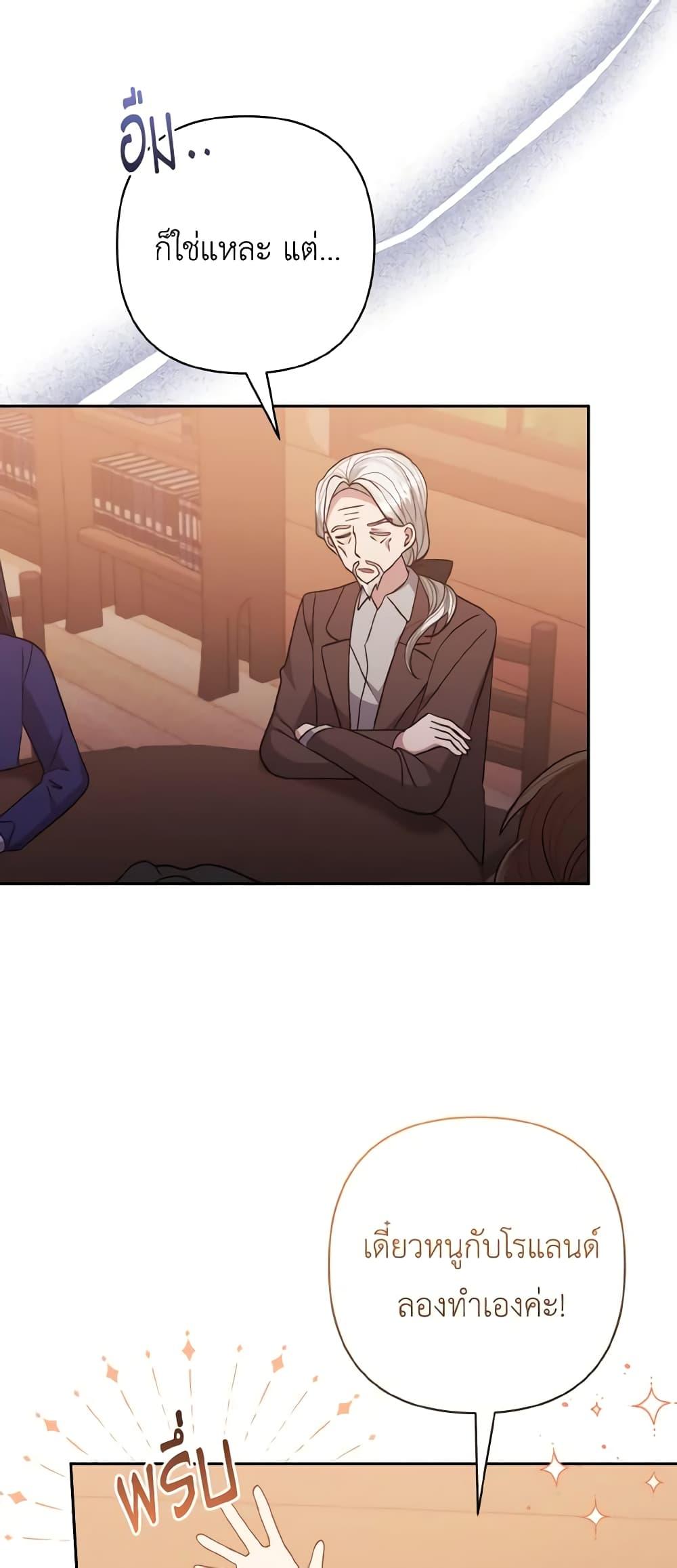 Manga-lc-com อ่านมังงะ อ่านการ์ตูน ออนไลน์ ฟรี I Adopted the Male Lead ตอนที่ 1 2 3 4 5 6 7 8 9 10 11 12 13 14 ฟรี ไม่มีโฆษณา Manga-lc - อ่าน มังงะ อ่าน การ์ตูน ออนไลน์ อ่านมังงะ ฟรี