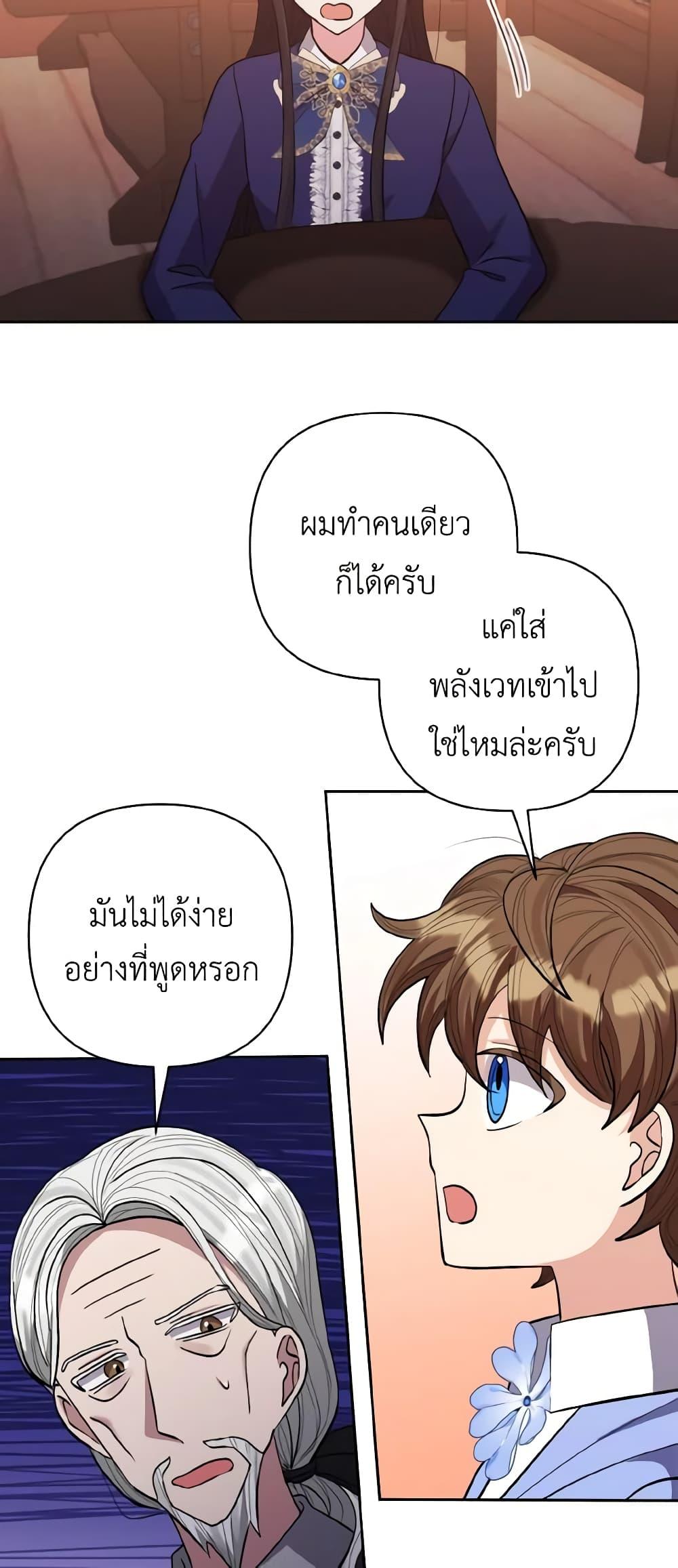 Manga-lc-com อ่านมังงะ อ่านการ์ตูน ออนไลน์ ฟรี I Adopted the Male Lead ตอนที่ 1 2 3 4 5 6 7 8 9 10 11 12 13 14 ฟรี ไม่มีโฆษณา Manga-lc - อ่าน มังงะ อ่าน การ์ตูน ออนไลน์ อ่านมังงะ ฟรี