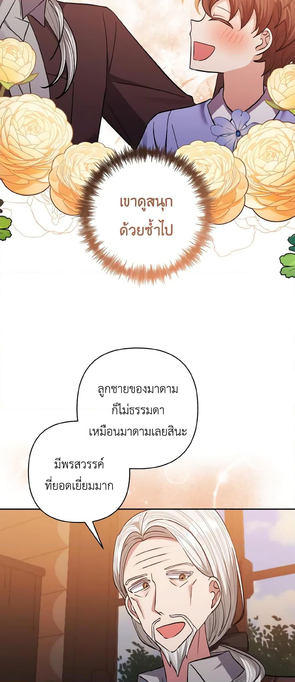 Manga-lc-com อ่านมังงะ อ่านการ์ตูน ออนไลน์ ฟรี I Adopted the Male Lead ตอนที่ 1 2 3 4 5 6 7 8 9 10 11 12 13 14 ฟรี ไม่มีโฆษณา Manga-lc - อ่าน มังงะ อ่าน การ์ตูน ออนไลน์ อ่านมังงะ ฟรี