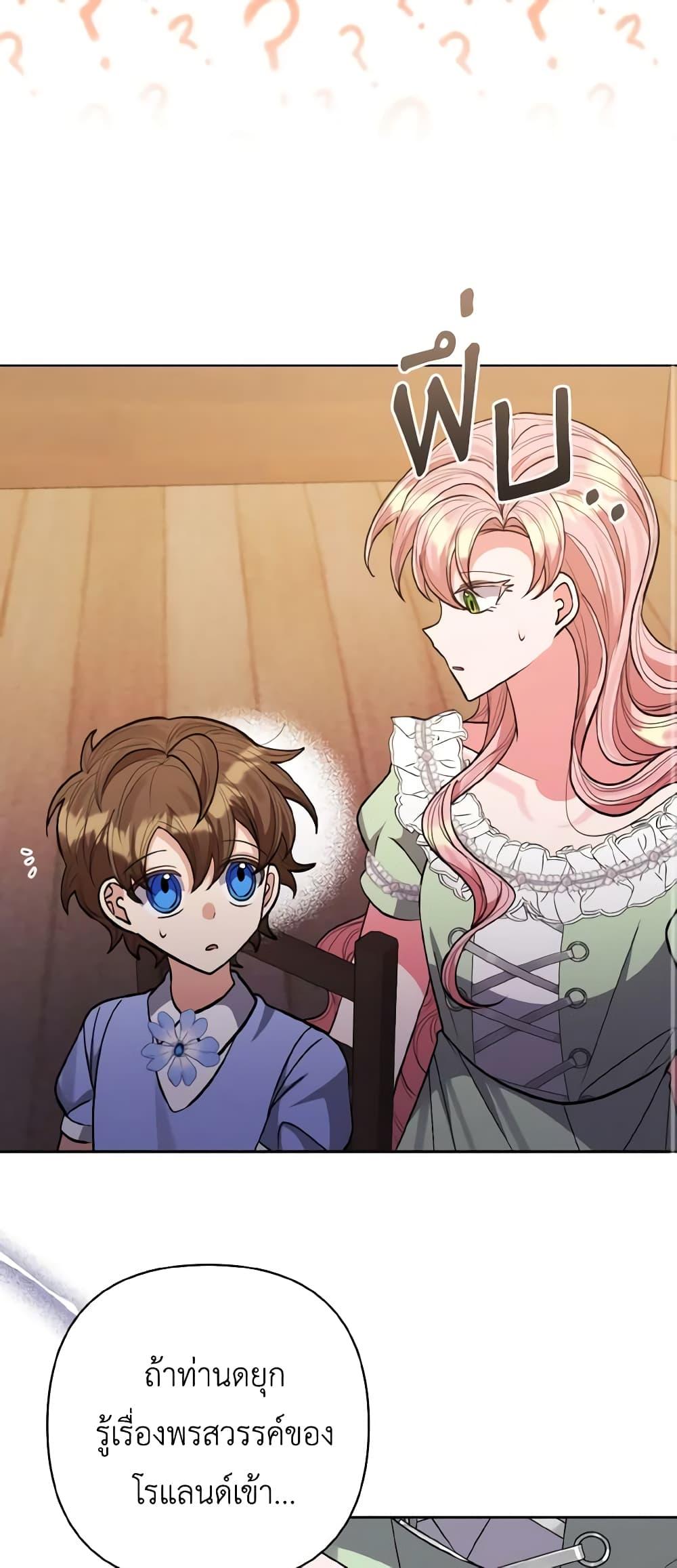 Manga-lc-com อ่านมังงะ อ่านการ์ตูน ออนไลน์ ฟรี I Adopted the Male Lead ตอนที่ 1 2 3 4 5 6 7 8 9 10 11 12 13 14 ฟรี ไม่มีโฆษณา Manga-lc - อ่าน มังงะ อ่าน การ์ตูน ออนไลน์ อ่านมังงะ ฟรี