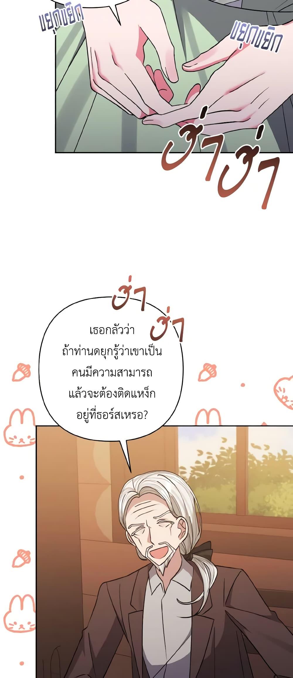 Manga-lc-com อ่านมังงะ อ่านการ์ตูน ออนไลน์ ฟรี I Adopted the Male Lead ตอนที่ 1 2 3 4 5 6 7 8 9 10 11 12 13 14 ฟรี ไม่มีโฆษณา Manga-lc - อ่าน มังงะ อ่าน การ์ตูน ออนไลน์ อ่านมังงะ ฟรี