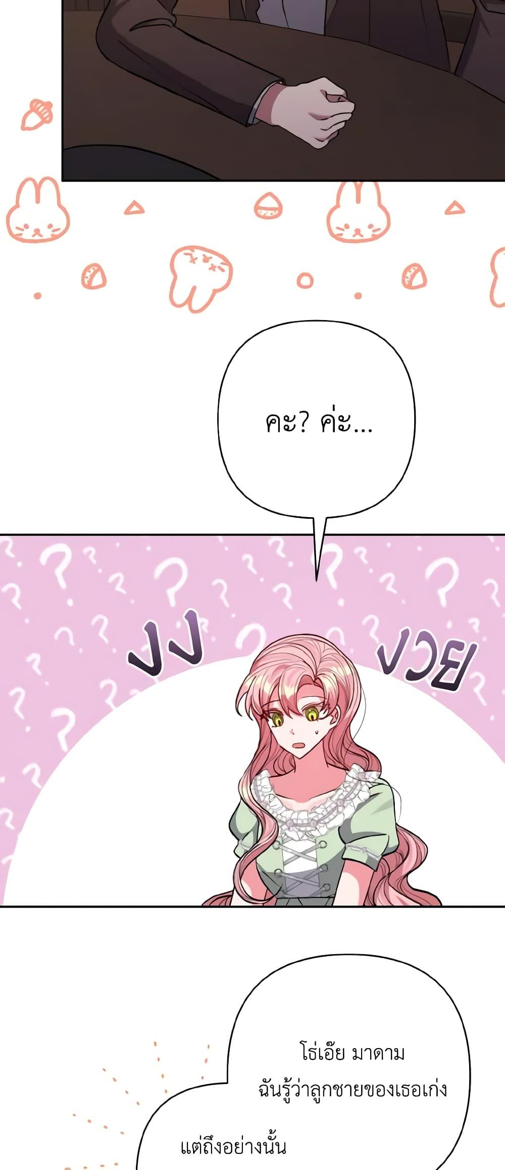 Manga-lc-com อ่านมังงะ อ่านการ์ตูน ออนไลน์ ฟรี I Adopted the Male Lead ตอนที่ 1 2 3 4 5 6 7 8 9 10 11 12 13 14 ฟรี ไม่มีโฆษณา Manga-lc - อ่าน มังงะ อ่าน การ์ตูน ออนไลน์ อ่านมังงะ ฟรี