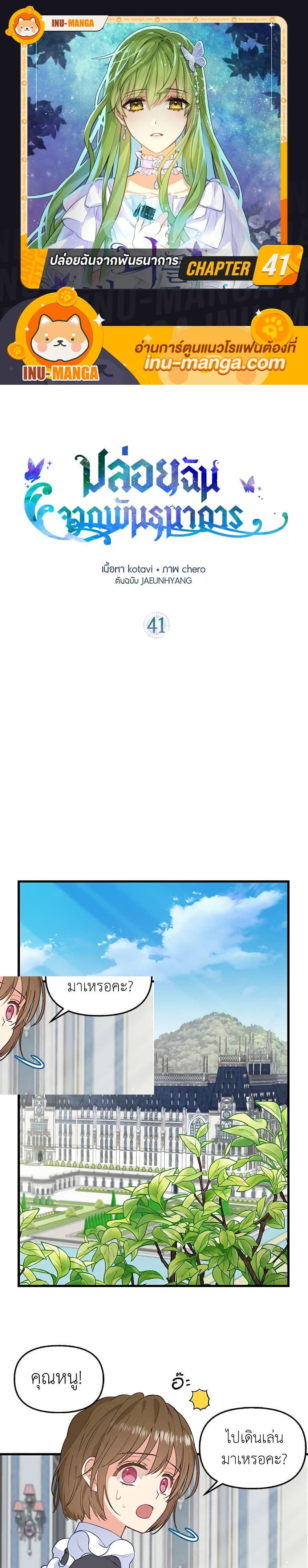 Manga-lc-com อ่านมังงะ อ่านการ์ตูน ออนไลน์ ฟรี Just Leave Me Be ตอนที่ 1 2 3 4 5 6 7 8 9 10 11 12 13 14 ฟรี ไม่มีโฆษณา Manga-lc - อ่าน มังงะ อ่าน การ์ตูน ออนไลน์ อ่านมังงะ ฟรี