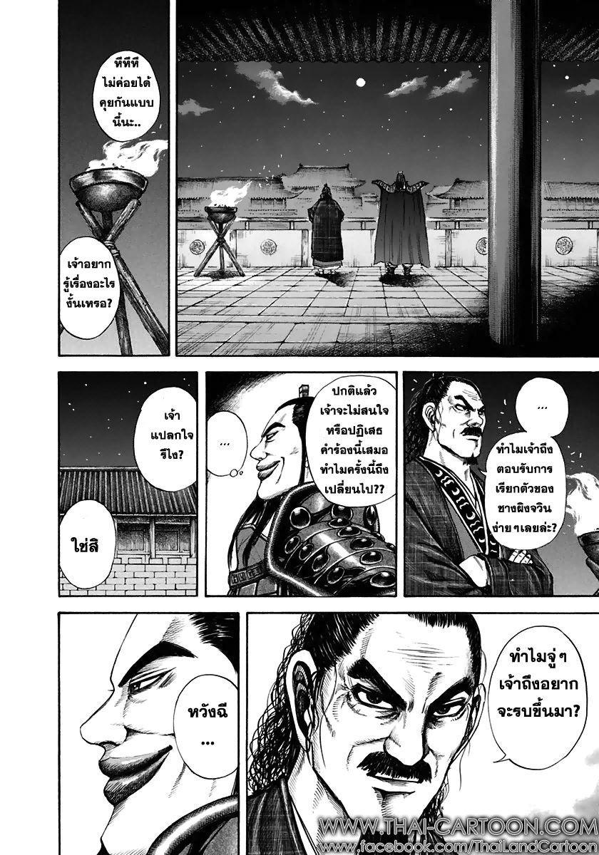 Manga-lc-com อ่านมังงะ อ่านการ์ตูน ออนไลน์ ฟรี Kingdom ตอนที่ 1 2 3 4 5 6 7 8 9 10 11 12 13 14 ฟรี ไม่มีโฆษณา Manga-lc - อ่าน มังงะ อ่าน การ์ตูน ออนไลน์ อ่านมังงะ ฟรี