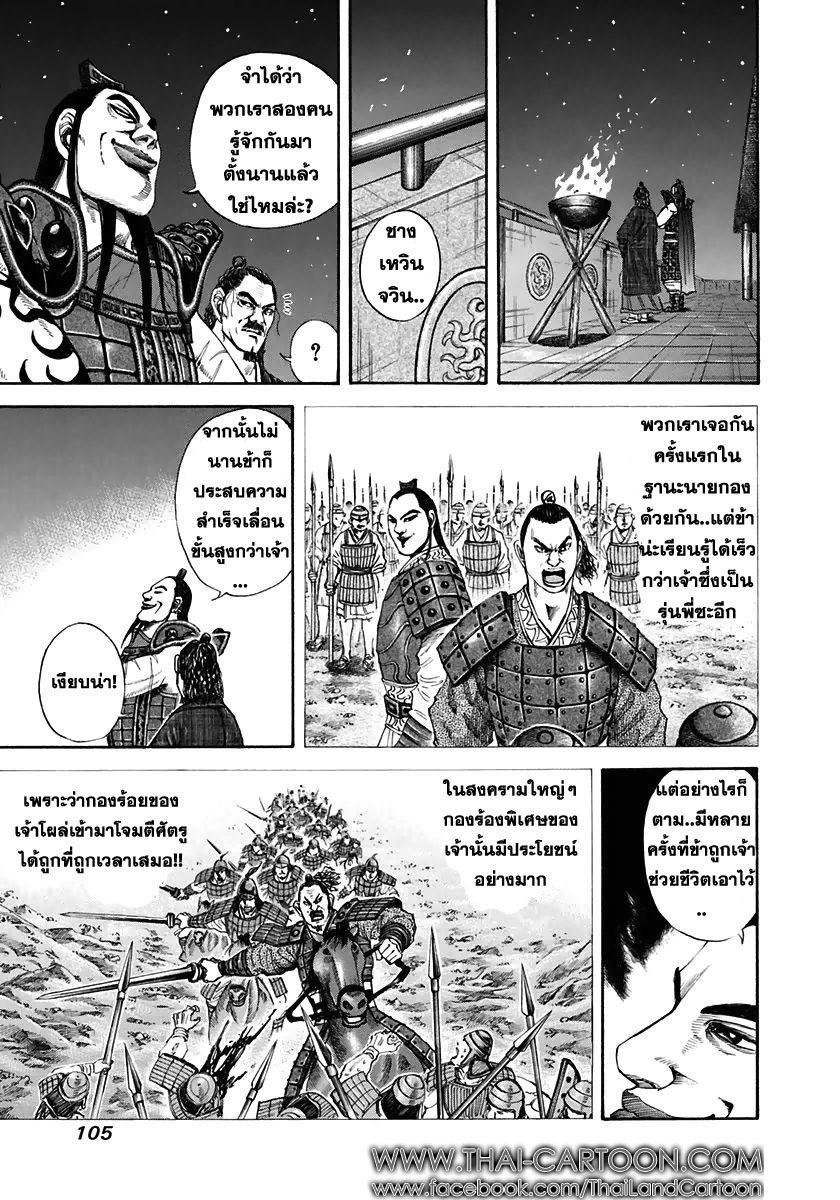 Manga-lc-com อ่านมังงะ อ่านการ์ตูน ออนไลน์ ฟรี Kingdom ตอนที่ 1 2 3 4 5 6 7 8 9 10 11 12 13 14 ฟรี ไม่มีโฆษณา Manga-lc - อ่าน มังงะ อ่าน การ์ตูน ออนไลน์ อ่านมังงะ ฟรี