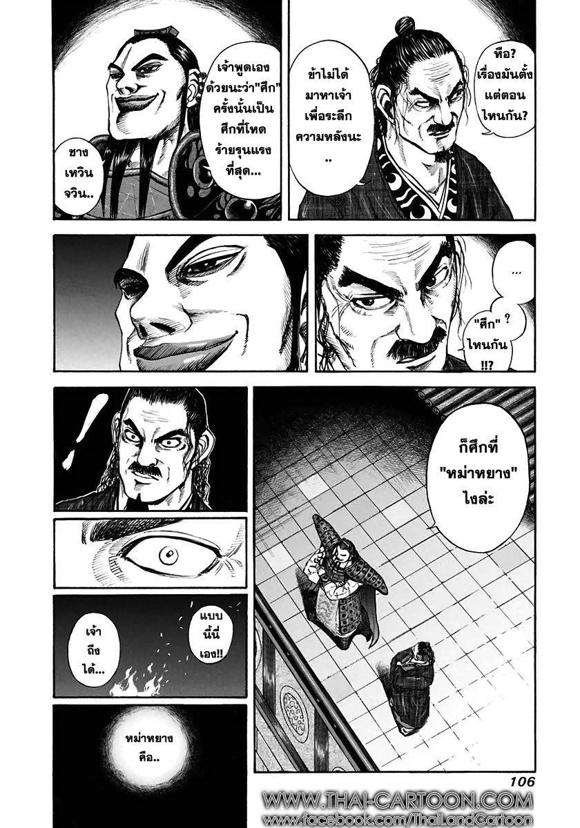 Manga-lc-com อ่านมังงะ อ่านการ์ตูน ออนไลน์ ฟรี Kingdom ตอนที่ 1 2 3 4 5 6 7 8 9 10 11 12 13 14 ฟรี ไม่มีโฆษณา Manga-lc - อ่าน มังงะ อ่าน การ์ตูน ออนไลน์ อ่านมังงะ ฟรี