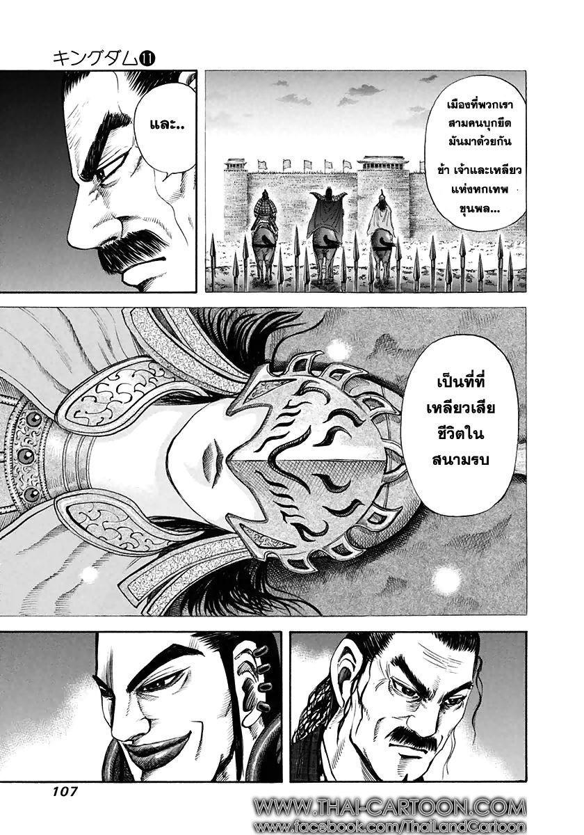 Manga-lc-com อ่านมังงะ อ่านการ์ตูน ออนไลน์ ฟรี Kingdom ตอนที่ 1 2 3 4 5 6 7 8 9 10 11 12 13 14 ฟรี ไม่มีโฆษณา Manga-lc - อ่าน มังงะ อ่าน การ์ตูน ออนไลน์ อ่านมังงะ ฟรี