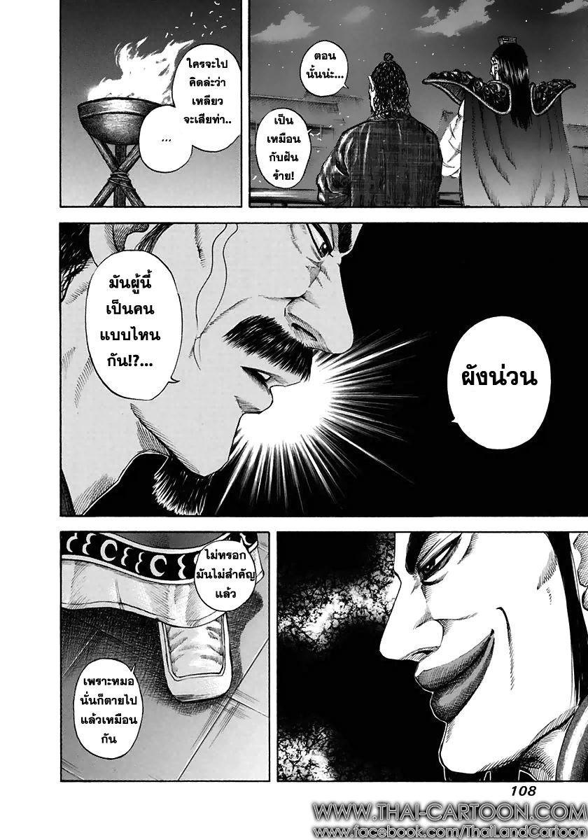 Manga-lc-com อ่านมังงะ อ่านการ์ตูน ออนไลน์ ฟรี Kingdom ตอนที่ 1 2 3 4 5 6 7 8 9 10 11 12 13 14 ฟรี ไม่มีโฆษณา Manga-lc - อ่าน มังงะ อ่าน การ์ตูน ออนไลน์ อ่านมังงะ ฟรี