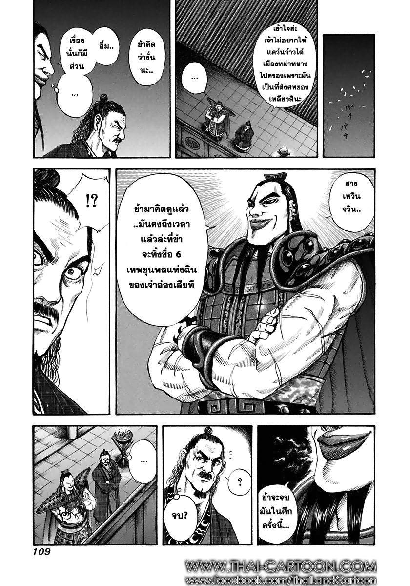Manga-lc-com อ่านมังงะ อ่านการ์ตูน ออนไลน์ ฟรี Kingdom ตอนที่ 1 2 3 4 5 6 7 8 9 10 11 12 13 14 ฟรี ไม่มีโฆษณา Manga-lc - อ่าน มังงะ อ่าน การ์ตูน ออนไลน์ อ่านมังงะ ฟรี