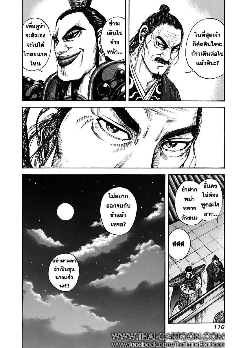 Manga-lc-com อ่านมังงะ อ่านการ์ตูน ออนไลน์ ฟรี Kingdom ตอนที่ 1 2 3 4 5 6 7 8 9 10 11 12 13 14 ฟรี ไม่มีโฆษณา Manga-lc - อ่าน มังงะ อ่าน การ์ตูน ออนไลน์ อ่านมังงะ ฟรี