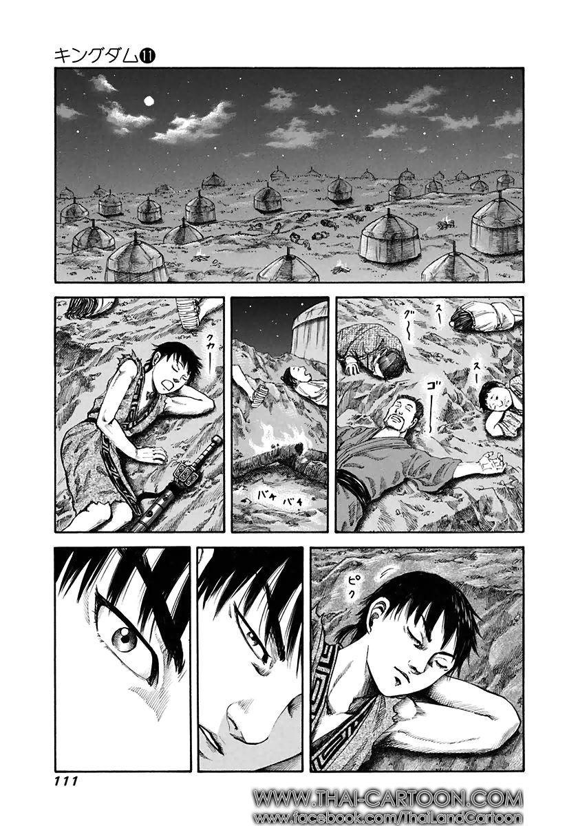Manga-lc-com อ่านมังงะ อ่านการ์ตูน ออนไลน์ ฟรี Kingdom ตอนที่ 1 2 3 4 5 6 7 8 9 10 11 12 13 14 ฟรี ไม่มีโฆษณา Manga-lc - อ่าน มังงะ อ่าน การ์ตูน ออนไลน์ อ่านมังงะ ฟรี