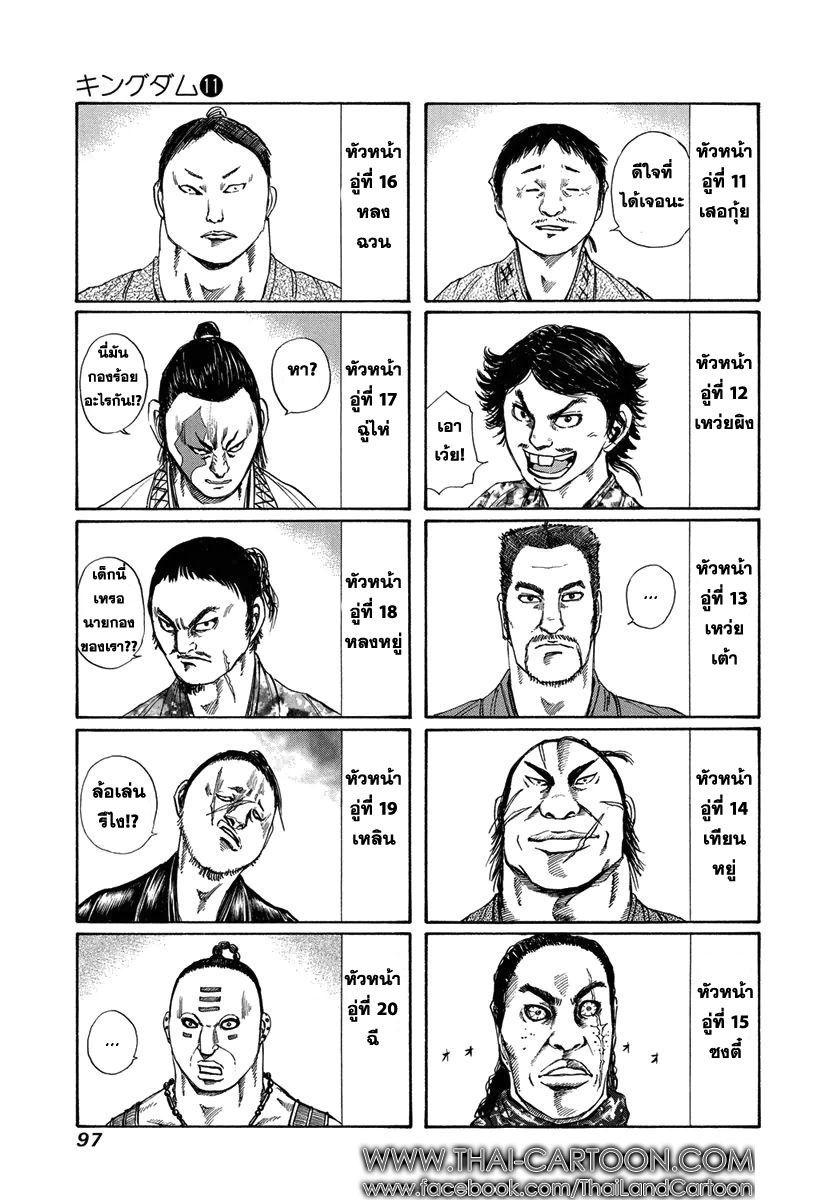 Manga-lc-com อ่านมังงะ อ่านการ์ตูน ออนไลน์ ฟรี Kingdom ตอนที่ 1 2 3 4 5 6 7 8 9 10 11 12 13 14 ฟรี ไม่มีโฆษณา Manga-lc - อ่าน มังงะ อ่าน การ์ตูน ออนไลน์ อ่านมังงะ ฟรี
