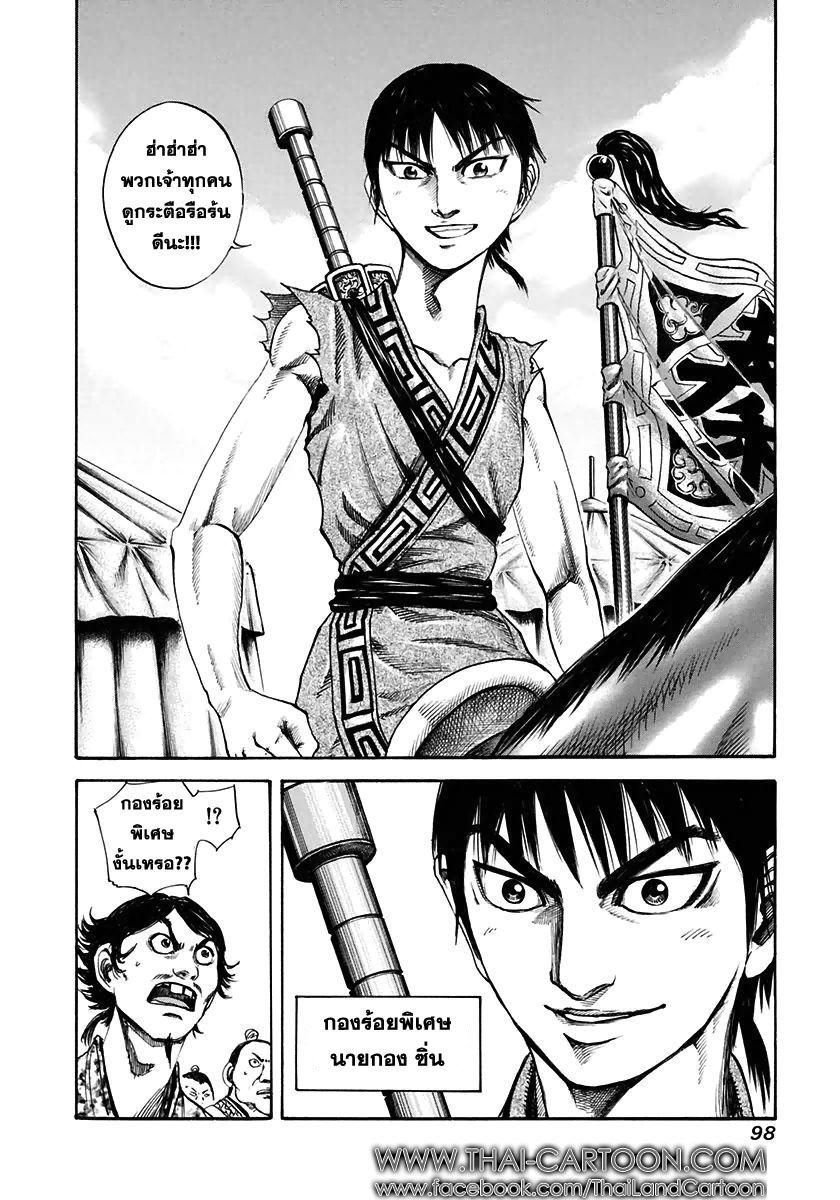 Manga-lc-com อ่านมังงะ อ่านการ์ตูน ออนไลน์ ฟรี Kingdom ตอนที่ 1 2 3 4 5 6 7 8 9 10 11 12 13 14 ฟรี ไม่มีโฆษณา Manga-lc - อ่าน มังงะ อ่าน การ์ตูน ออนไลน์ อ่านมังงะ ฟรี