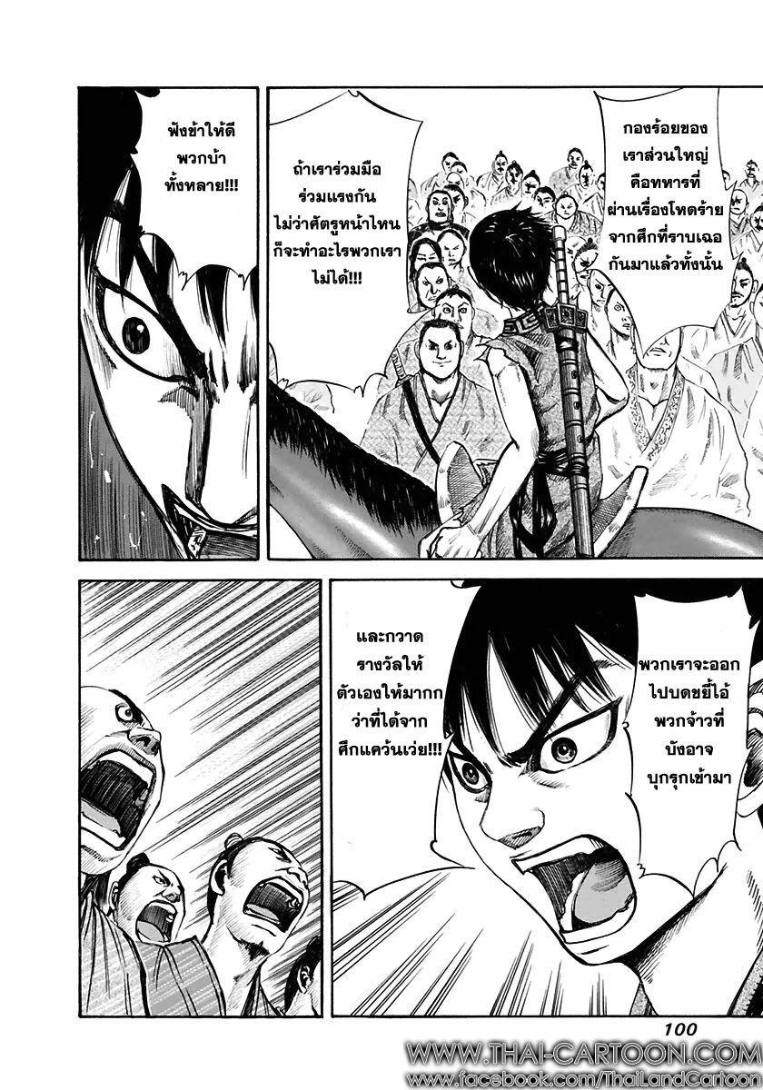 Manga-lc-com อ่านมังงะ อ่านการ์ตูน ออนไลน์ ฟรี Kingdom ตอนที่ 1 2 3 4 5 6 7 8 9 10 11 12 13 14 ฟรี ไม่มีโฆษณา Manga-lc - อ่าน มังงะ อ่าน การ์ตูน ออนไลน์ อ่านมังงะ ฟรี