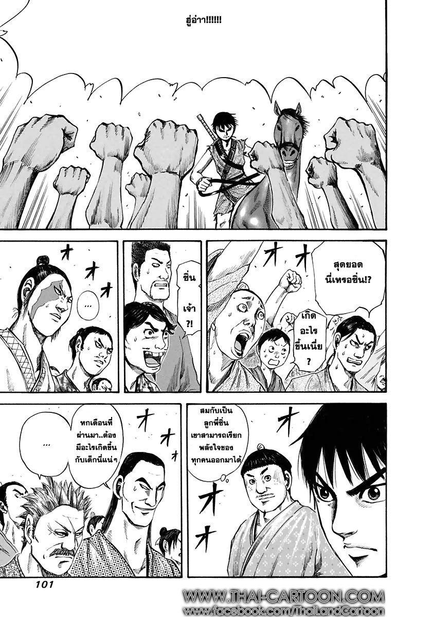 Manga-lc-com อ่านมังงะ อ่านการ์ตูน ออนไลน์ ฟรี Kingdom ตอนที่ 1 2 3 4 5 6 7 8 9 10 11 12 13 14 ฟรี ไม่มีโฆษณา Manga-lc - อ่าน มังงะ อ่าน การ์ตูน ออนไลน์ อ่านมังงะ ฟรี
