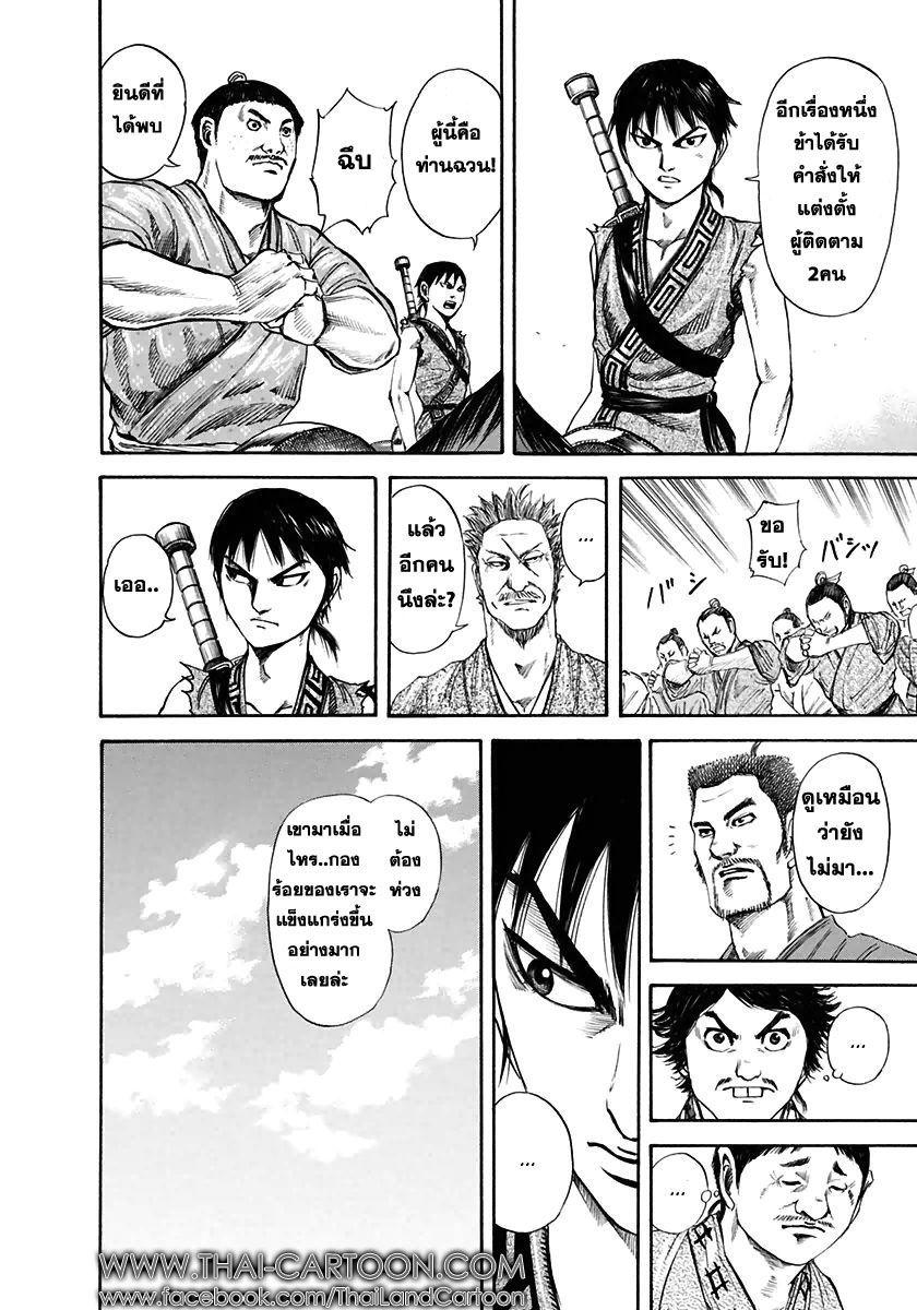 Manga-lc-com อ่านมังงะ อ่านการ์ตูน ออนไลน์ ฟรี Kingdom ตอนที่ 1 2 3 4 5 6 7 8 9 10 11 12 13 14 ฟรี ไม่มีโฆษณา Manga-lc - อ่าน มังงะ อ่าน การ์ตูน ออนไลน์ อ่านมังงะ ฟรี