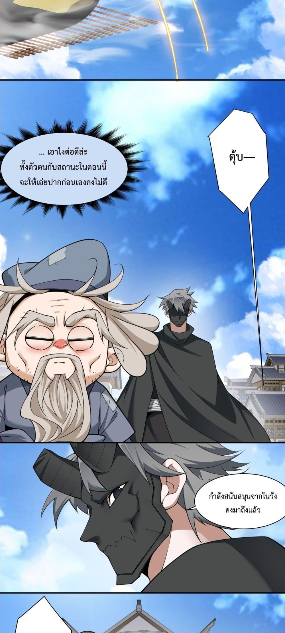 Manga-lc-com อ่านมังงะ อ่านการ์ตูน ออนไลน์ ฟรี My Disciples Are All Big Villains ตอนที่ 1 2 3 4 5 6 7 8 9 10 11 12 13 14 ฟรี ไม่มีโฆษณา Manga-lc - อ่าน มังงะ อ่าน การ์ตูน ออนไลน์ อ่านมังงะ ฟรี